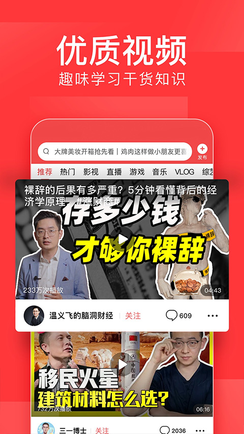 今日头条ipad版v14.5.0(4)