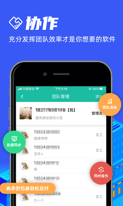 快宝驿站苹果版v7.9.3(2)