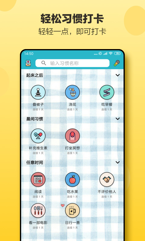 小日常苹果版v9.7.0(1)