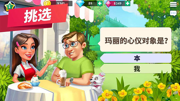 我的咖啡厅苹果手机版v2025111.0.791(2)