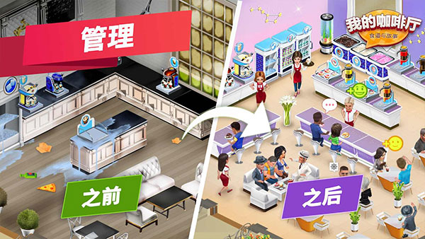 我的咖啡厅苹果手机版v2025111.0.791(4)