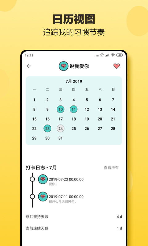 小日常苹果版v9.7.0(4)