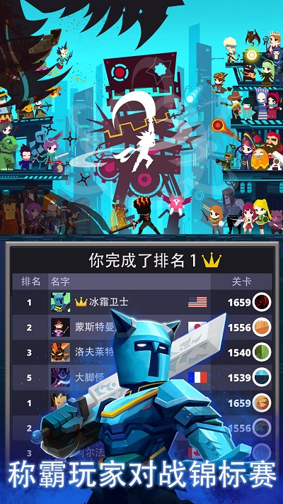 点杀泰坦2(Tap Titans 2)苹果版v7.16.0(4)