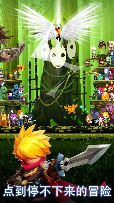 点杀泰坦2(Tap Titans 2)苹果版v7.16.0(3)