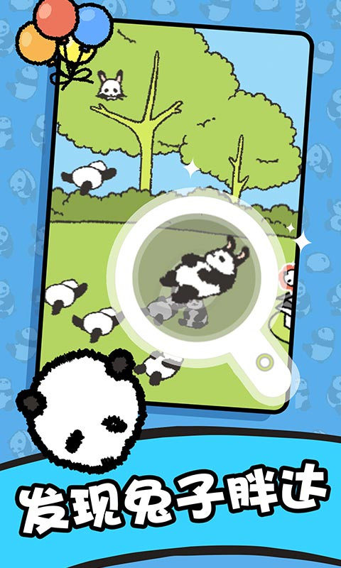 熊猫森林游戏v1.0.0(2)