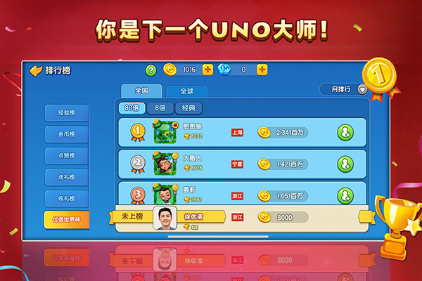 一起优诺苹果版v1.0.37(4)