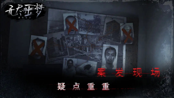 无尽噩梦1苹果手机版v1.0.7(2)
