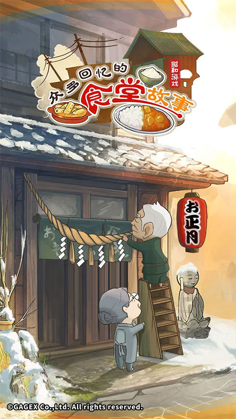 众多回忆的食堂故事汉化版v1.2.0(3)