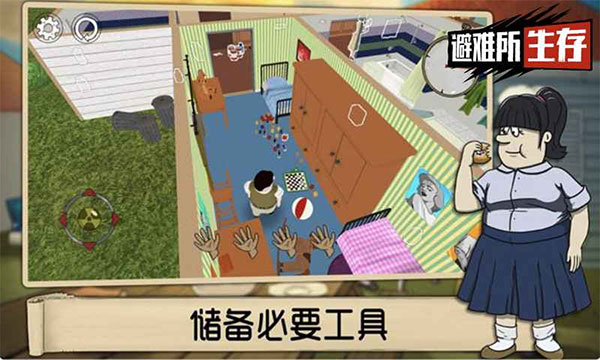 避难所生存苹果版v1.29.5(1)