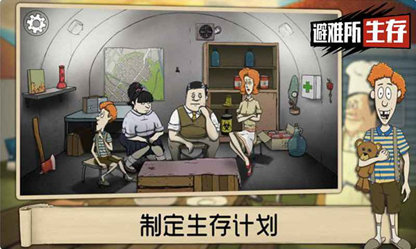 避难所生存苹果版v1.29.5(2)