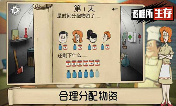 避难所生存苹果版v1.29.5(3)