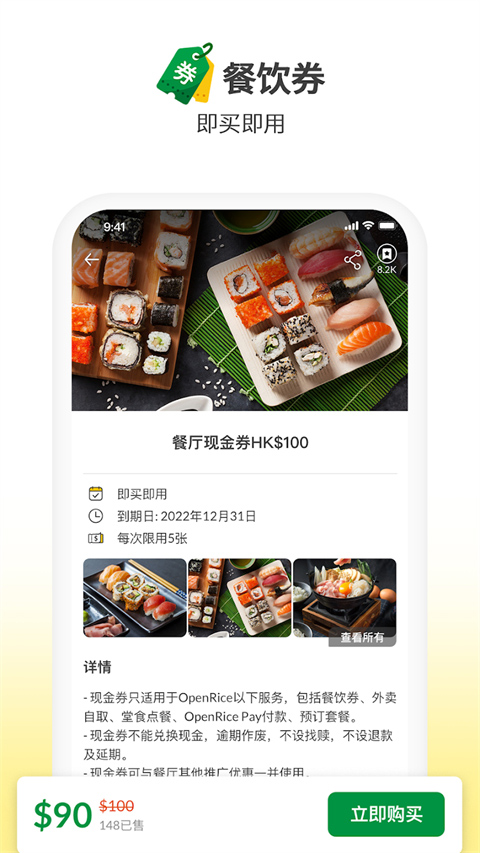 openrice苹果版v7.15.0(1)