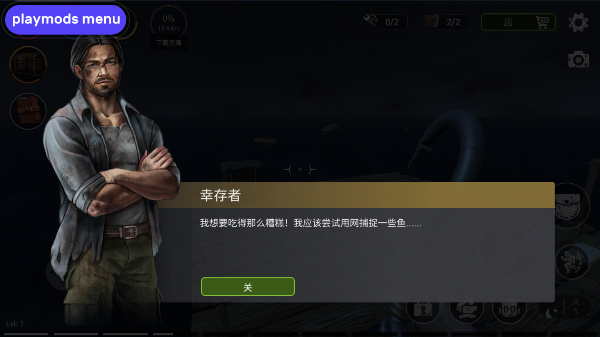海洋游猎生存苹果版v2.5.3(3)
