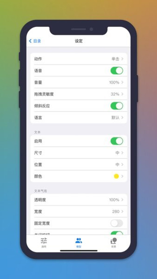 Live2dviewerex ios版v1.2.7(4)