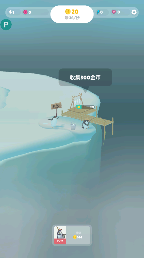 企鹅岛苹果手机版v1.89.0(2)