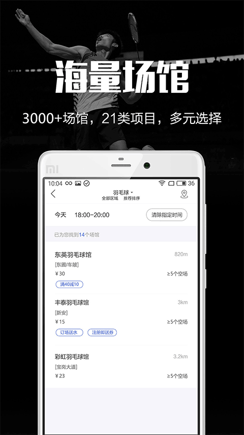 趣运动ios版v3.3.5(2)