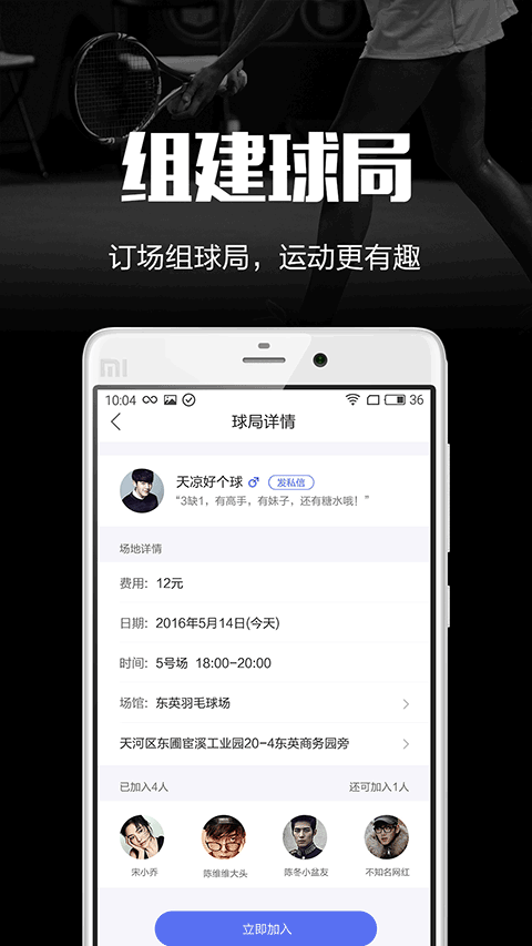 趣运动ios版v3.3.5(3)