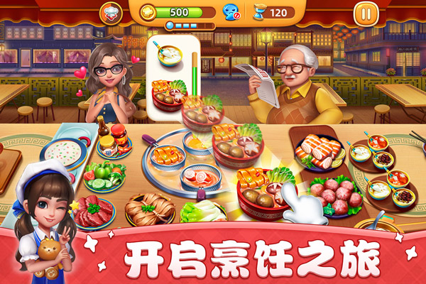 小镇大厨苹果版v3.80.0(1)