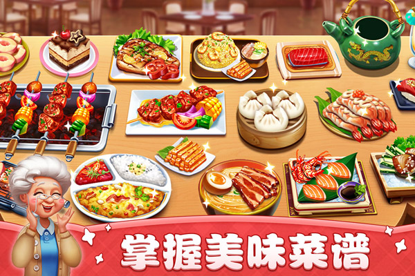 小镇大厨苹果版v3.80.0(2)