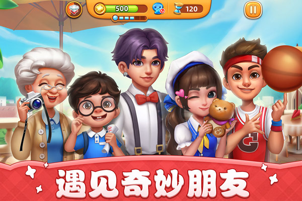 小镇大厨苹果版v3.80.0(4)
