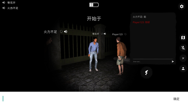 The Ghost苹果版v1.70(2)