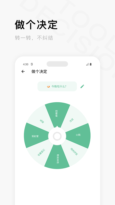 一个木函苹果版v1.100.0(2)
