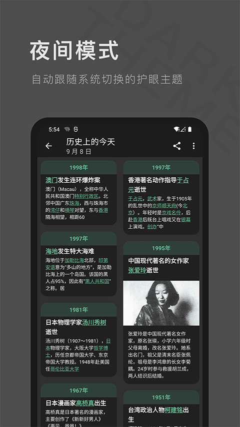 一个木函苹果版v1.100.0(4)