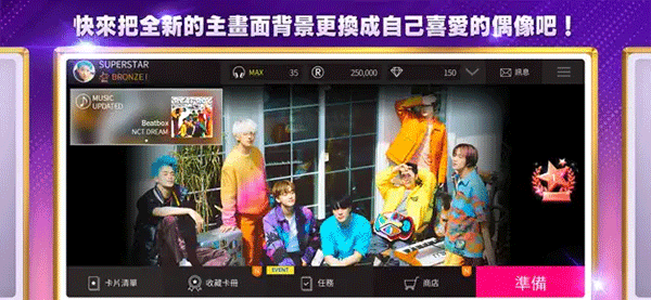 superstar smtown苹果版v3.6.2(1)
