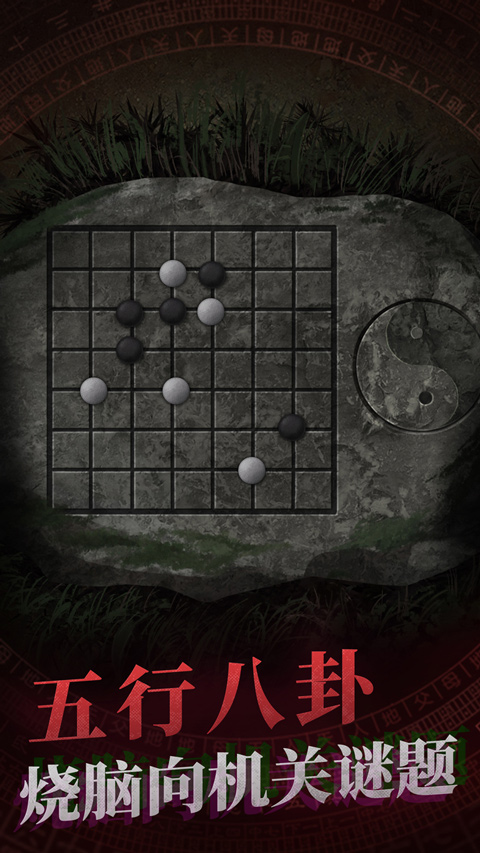 纸嫁衣苹果版v1.23(4)