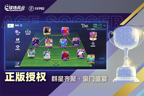 球场风云ipad版v10.4.7(2)