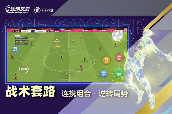 球场风云ipad版v10.4.7(4)