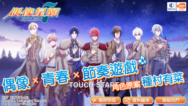 偶像星愿手游苹果版v8.2.0(1)