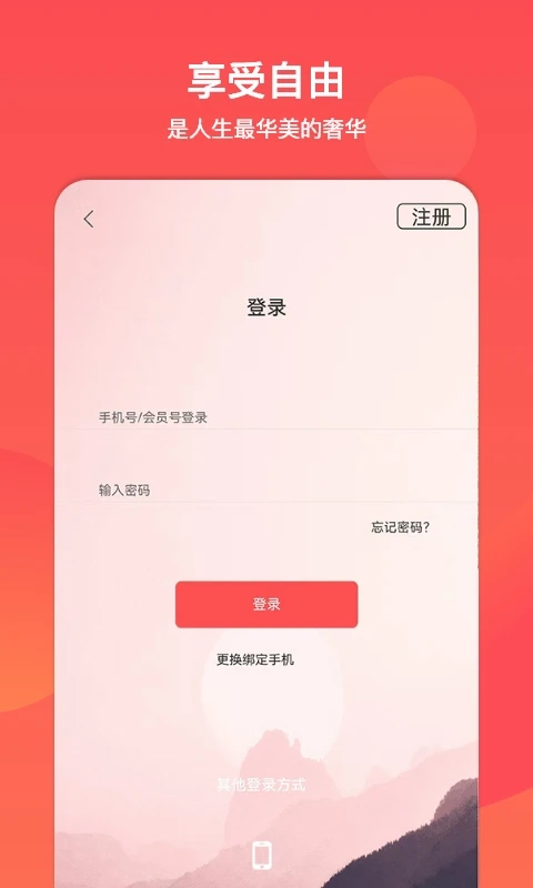 山东省文旅通appv2.4.0(3)