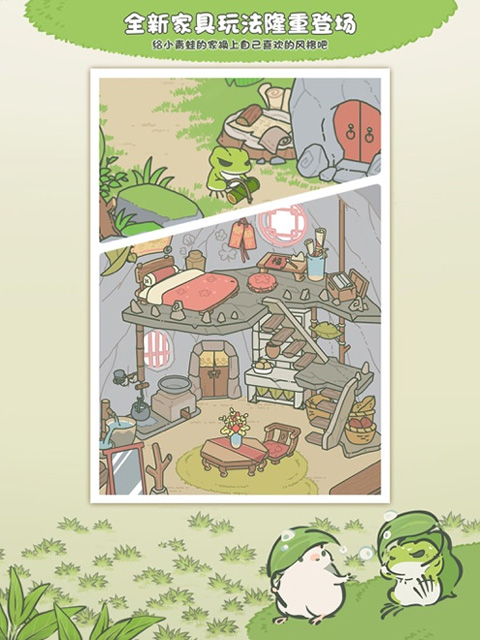 旅行青蛙中国之旅ipad版v1.7.22(2)