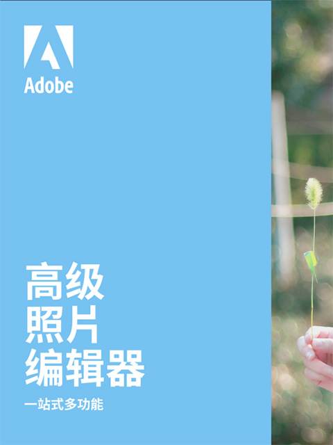 photoshop express ipad版v25.24.0(1)