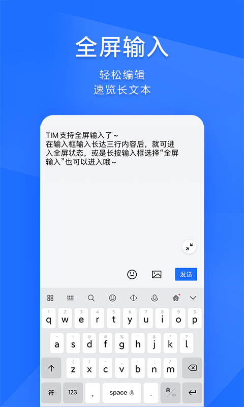 腾讯tim ipad版v4.0.99(4)