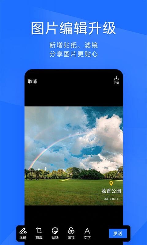 腾讯tim ipad版v4.0.99(3)