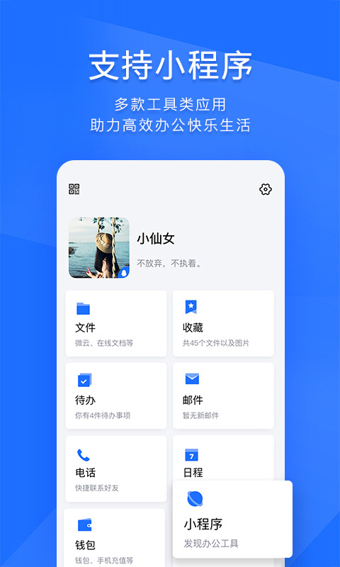 腾讯tim ipad版v4.0.99(2)