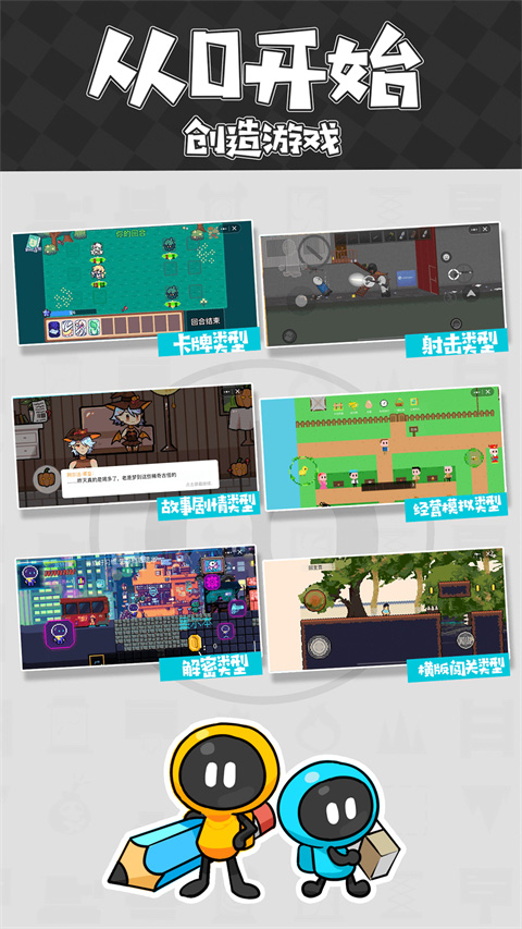 创游世界苹果版v1.62.2(4)