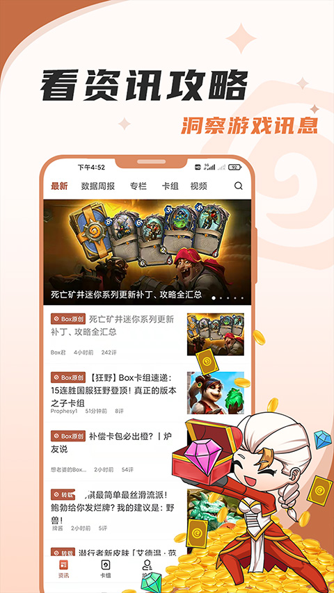 炉石传说盒子ipad版v3.6.3(4)