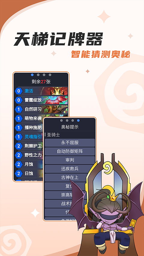 炉石传说盒子ipad版v3.6.3(2)