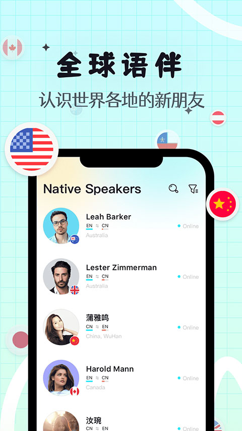 Yeetalk苹果版v2.38.0(1)