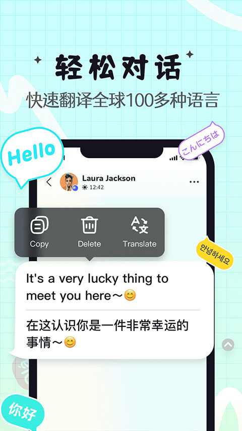 Yeetalk苹果版v2.38.0(3)