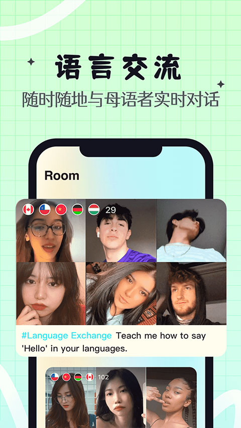 Yeetalk苹果版v2.38.0(2)