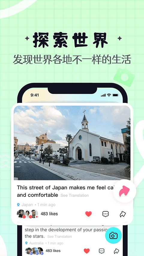 Yeetalk苹果版v2.38.0(4)