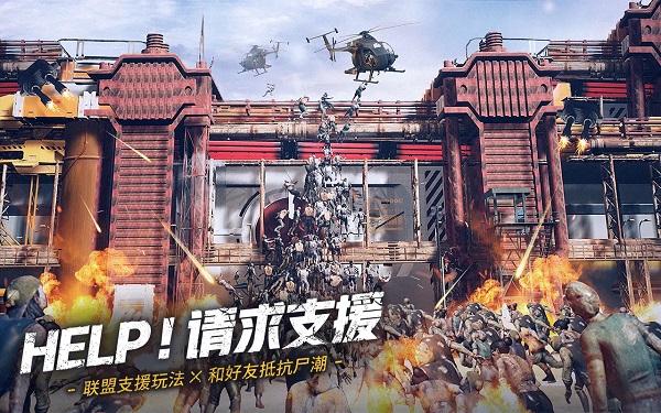 末日喧嚣手游正式版v7.0.217(3)