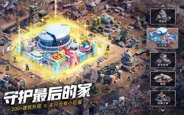 末日喧嚣手游正式版v7.0.217(4)