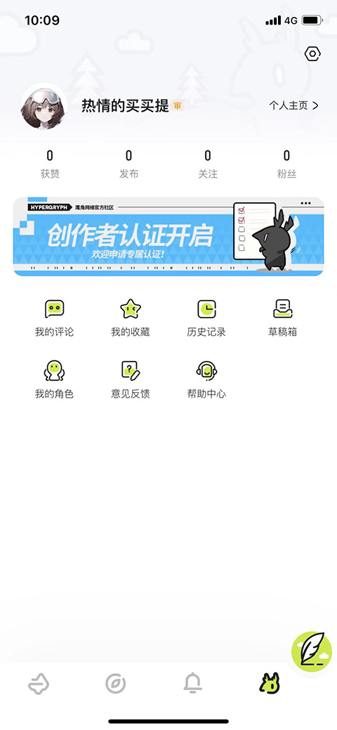 森空岛ios版v1.49.0(4)