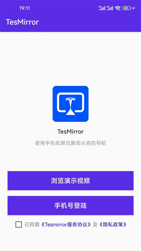 tesmirror特斯拉投屏神器v2.0.4(3)