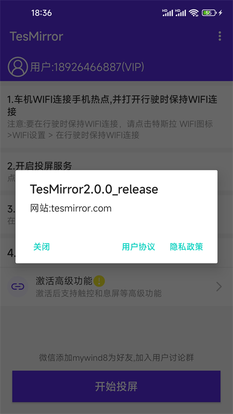 tesmirror特斯拉投屏神器v2.0.4(1)
